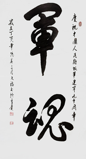 饶文福作品8