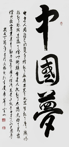 饶文福作品10