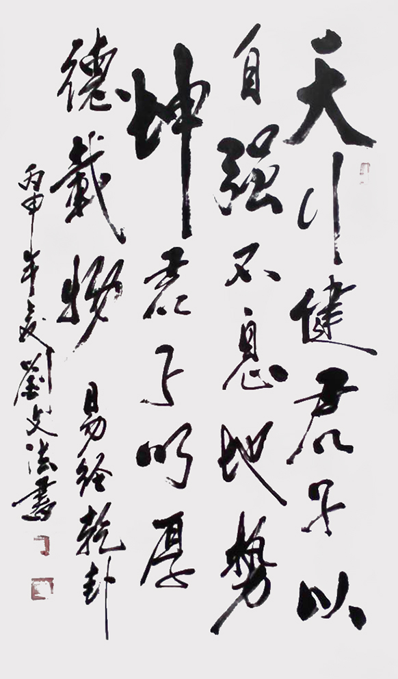 刘文法作品5