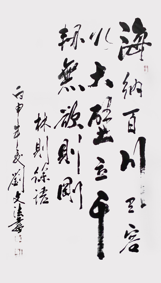 刘文法作品6