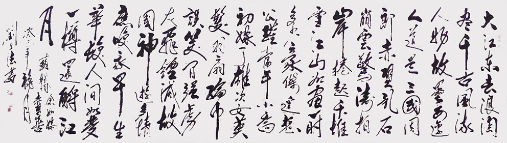 刘文法作品9