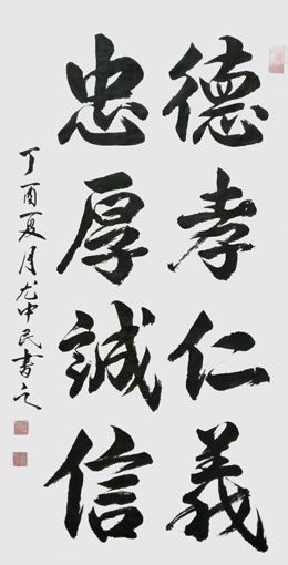 尤中民作品10