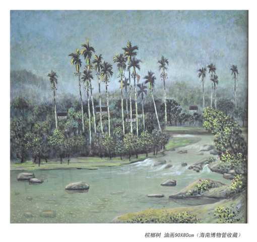槟榔树 油画90×80cm（海南博物管收藏）