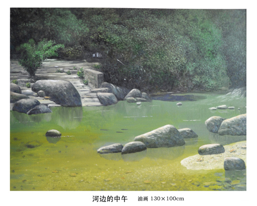 河边的中午 油画 130×100cm