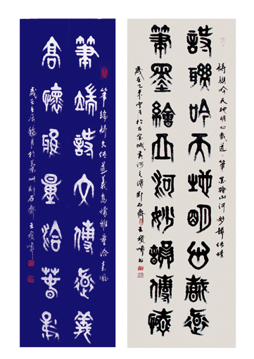 王宝顺作品6