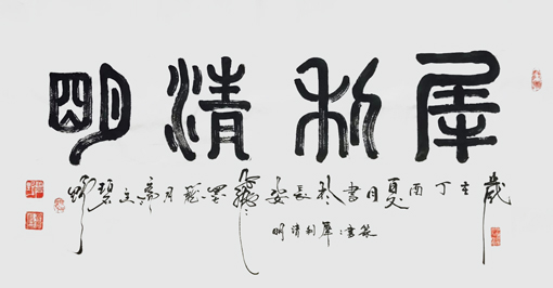 王仓田作品2