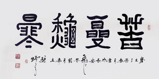 王仓田作品4