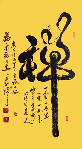 王仓田作品5