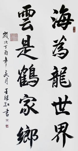 王继红作品5