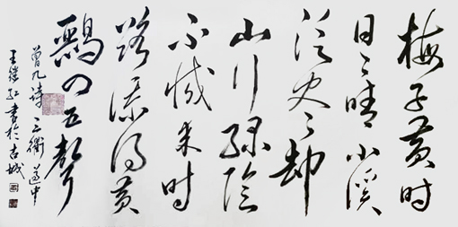 王继红作品6
