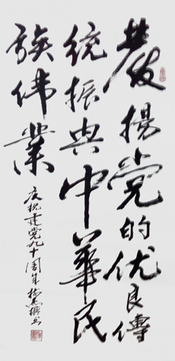 陈树杰作品4