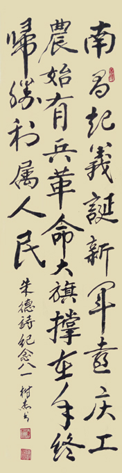 陈树杰作品6
