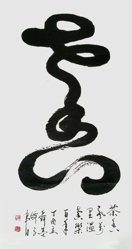 王治贤