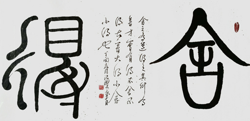 王治贤作品6