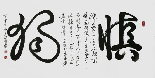 王治贤作品8