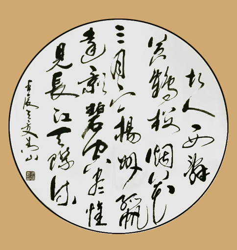 张国义作品3