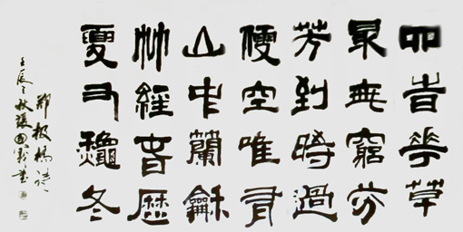 张国义作品7