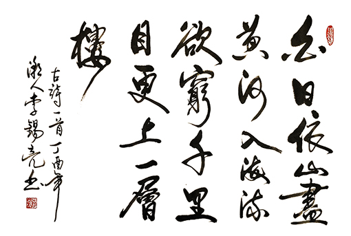 李锡亮作品5