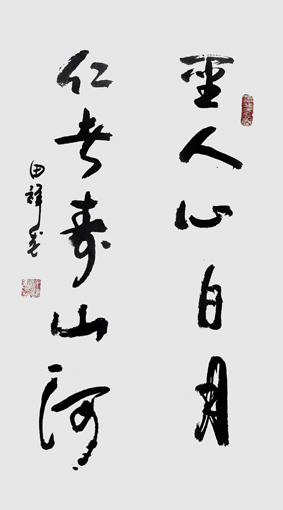 田祥龙作品1