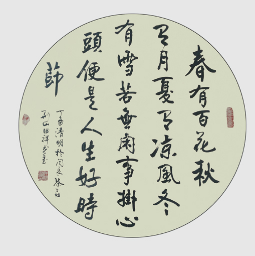 田祥龙作品6