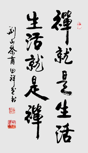 田祥龙作品9