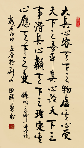 田祥龙作品10