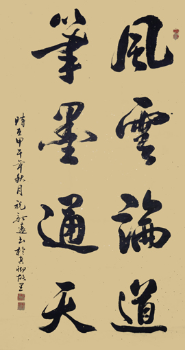 祝新远作品2
