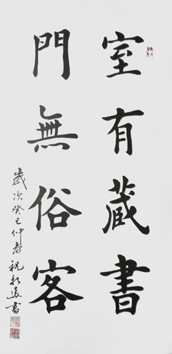 祝新远作品4