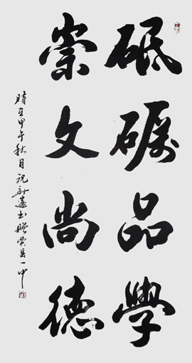 祝新远作品6