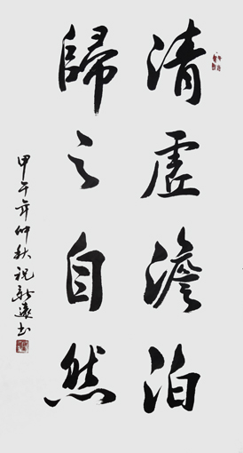 祝新远作品7