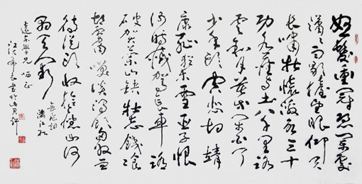 《满江红》