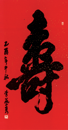 李艺隽作品5 李艺隽作品5