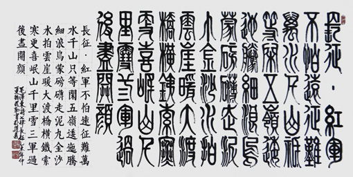 钱明耻作品8 钱明耻作品8