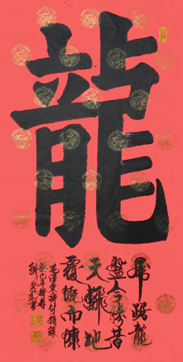 钱明耻作品10 钱明耻作品10