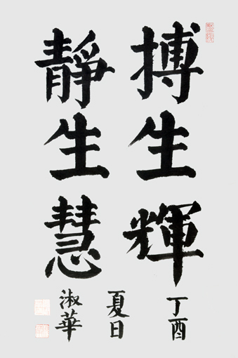 张淑华作品4 张淑华作品4