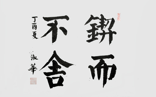 张淑华作品5 张淑华作品5