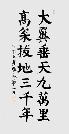 张淑华作品8 张淑华作品8