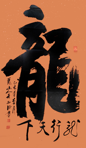 吴西臣作品3