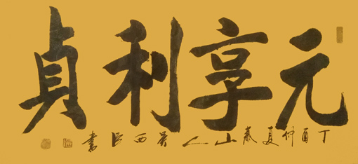 吴西臣作品6