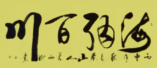吴西臣作品7