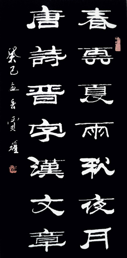 贾耀作品5《春云夏雨秋月夜 唐诗晋字汉文章》 贾耀作品5《春云夏雨秋月夜 唐诗晋字汉文章》