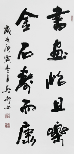 雷显平作品8 雷显平作品8