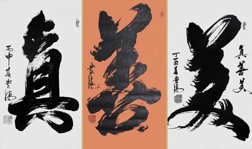 谭贵清作品1 谭贵清作品1