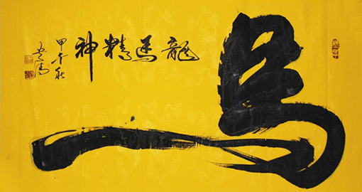 谭贵清作品7 谭贵清作品7