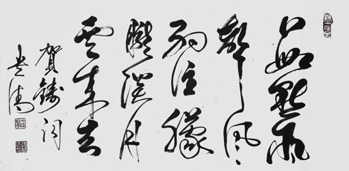 谭贵清作品9 谭贵清作品9