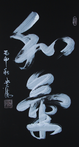 谭贵清作品10 谭贵清作品10