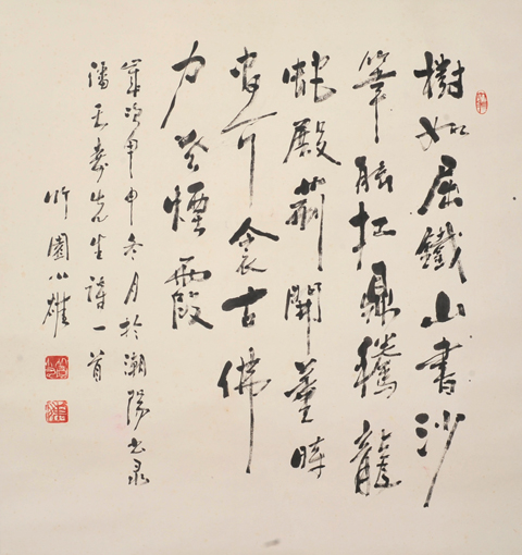 陈小雄作品9---《潘天寿诗》68cm×67cm 陈小雄作品9---《潘天寿诗》68cm×67cm