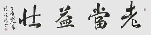 陈法信作品6