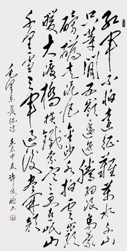 毛泽东诗七律·长征 138cm×70cm 毛泽东诗七律·长征 138cm×70cm