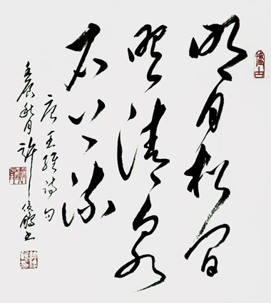 明月松间照 清泉石上流 70cm×69cm 明月松间照 清泉石上流 70cm×69cm